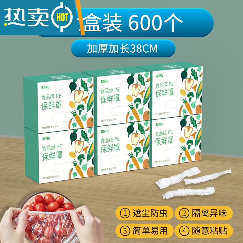 敬平保鲜膜套家用保鲜袋松紧口套碗剩菜专用保鲜膜罩 [600只盒装加厚款]⭐38CM长度[送纳米胶贴] 1 可伸