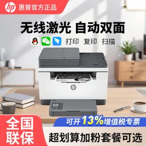 hp惠普M233sdw A4黑白激光多功能一体机 无线打印复印扫描一体机 家用办公一体机自动双面手机打印 惠普无线打印机 -套餐1:标配+3000页加粉鼓1支+粉2支