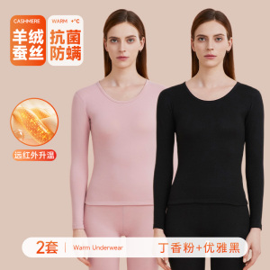 南极人无痕保暖内衣女士内穿加绒德发热秋衣裤秋裤套装冬季打底衫