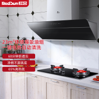 红日(RedSun)23立方欧侧跨界油烟机烟灶套装体感抽油烟机红外线节能灶定时防遗忘RTEU06+EM208B 液化气