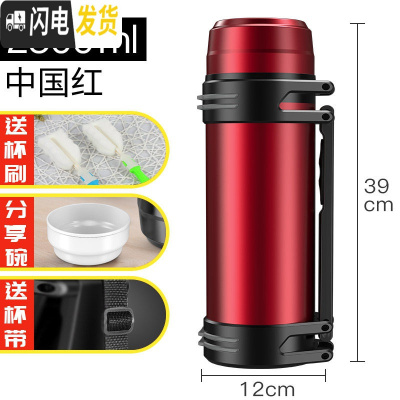 三维工匠真空旅行壶便携大容量户外车载保温杯男超大不锈钢水保温壶 中国红2500
