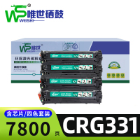 唯世硒鼓CRG331套