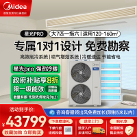 美的Midea星光pro(不带水泵)大7匹一拖六全直流变频家用中央空调多联机 MDS-200W-E01-XGpro一拖六