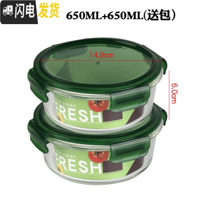 三维工匠保鲜盒耐热玻璃饭盒微波炉专用玻璃碗便当盒保鲜盒套装 绿色-圆款650+650送包
