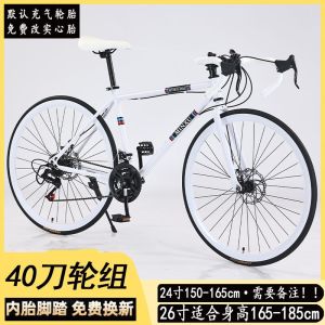 双碟刹变速死飞自行车男女学生版弯把实心胎公路跑车网红单车