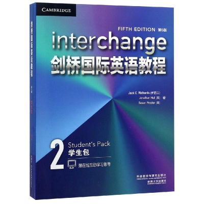醉染图书学生包2/剑桥国际英语教程(第5版)9787521305739
