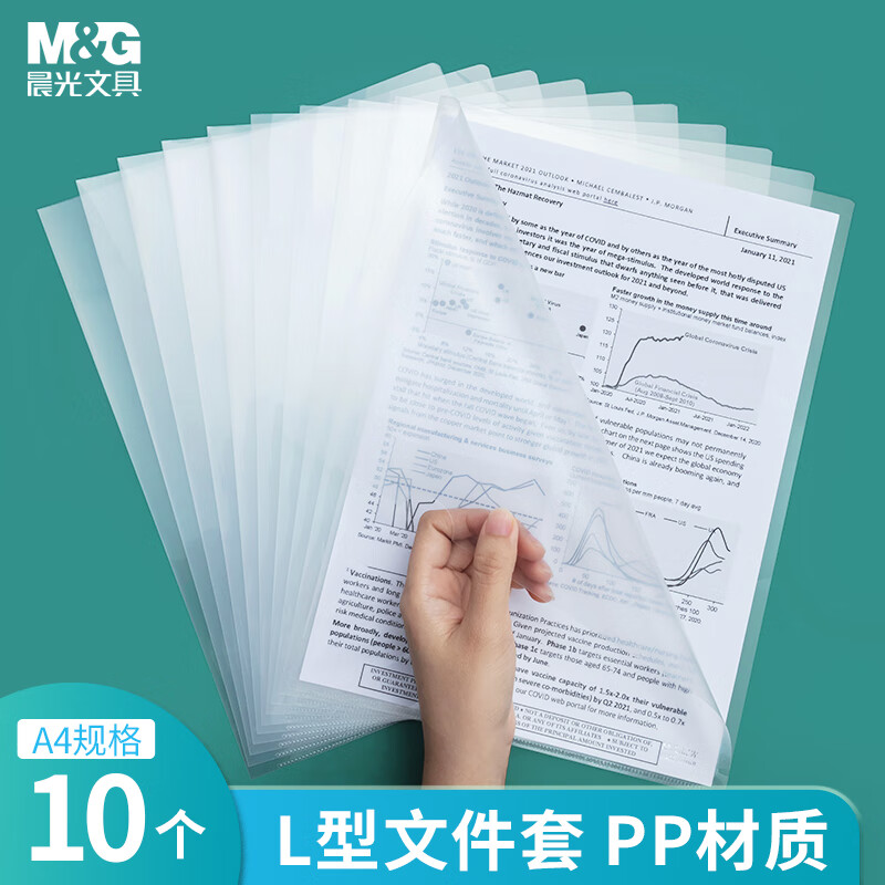 晨光(M&G)单片夹A4(10个/包)ADM95187