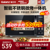 格兰仕(Galanz)微波炉 20升不锈钢内胆 微烤一体智能彩膜菜单 光波烧烤营养解冻光波炉P2B1