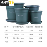 三维工匠二代青山盆加厚树脂塑料加仑盆月季绿萝盆栽室内多肉控根透气花盆 [5个装]绿色(盆+托) 小花盆容器
