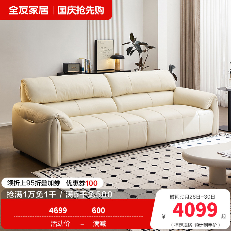 全友家居现代简约焦糖色真皮沙发客厅小户型三人位琴键沙发