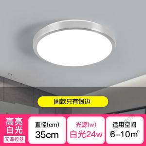 苏宁放心购 LED吸顶灯长方形遥控大气客厅灯具现代简约卧室灯阳台灯餐厅灯饰