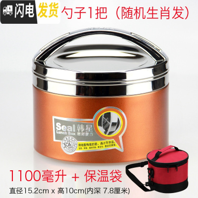 三维工匠保温饭盒便当盒学生304不锈钢1/2层食堂简约儿童防烫带盖饭缸韩国 橙色1100+保温袋送生肖勺1把
