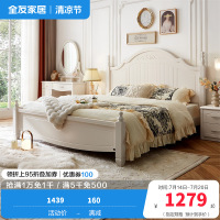 全友家居双人床 韩式田园1.8米床板式床 卧室家具四件套-