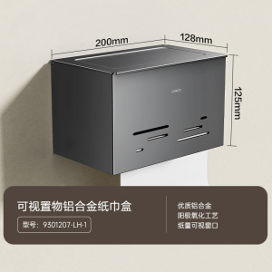 九牧(JOMOO)卫生间纸巾盒厕所壁挂式厕纸盒免打孔浴室洗手间纸巾盒抽纸盒930 枪灰置物可视纸巾盒-9301207