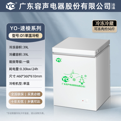 YO冷柜BD/BC-91A150