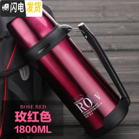 三维工匠保温壶便携户外不锈钢水壶家用暖水瓶车载旅游大容量保温杯 玫红色1800