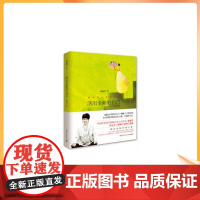 正版 都市身心灵疗愈课 活出全新的自己[全新增订版]张德芬/著 湖南文艺出版社