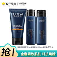 欧莱雅青春肌源护肤套装3件套通用肤质