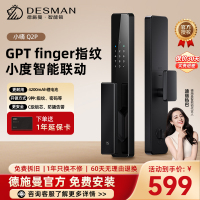 德施曼(DESMAN)智能门锁指纹密码锁防盗门入户门锁全自动智能锁电子锁小嘀Q2P 典雅黑