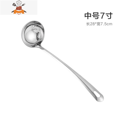 家用加厚不锈钢大汤勺 厨房用大号不伤锅勺子 长柄火锅勺漏勺厨具 敬平 中号7寸