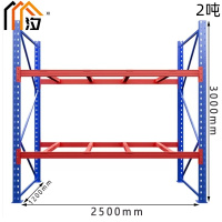 汐 仓库横梁式托盘货架 高3000mm组