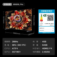 TCL 75Q10L Pro 75英寸 极景QD-Mini LED 万象分区平板电视机-