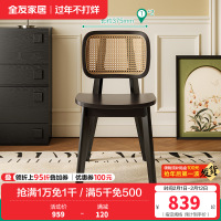 全友家居餐椅法式复古风实木框架客厅阳台休闲聚餐椅子藤编座椅