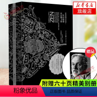 [正版]附赠六十页精美别册禅与机车维修艺术 珍藏版一场对价值的探寻 斯蒂芬霍金奥尔罕帕慕克胡歌 乡土小说 凤凰书店