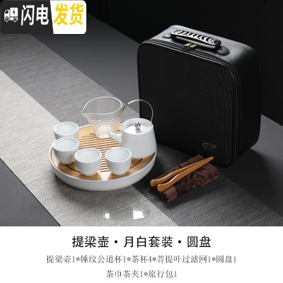 三维工匠旅行功夫茶具套装户外便携式快客杯一壶四杯家用茶盘茶壶茶杯日式 白色提梁壶+竖纹盘(白色) 9件