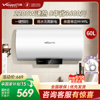 万和[节能星Q2E]60升2200W速热超一级能效免换镁棒抑菌净水一键预约储水式电热水器E60-Q2E-22