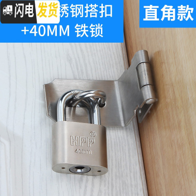 三维工匠锁扣 不锈钢扣搭扣插销老式锁鼻子挂锁栓简易免打孔卡扣 套装D(90度弯搭扣+40挂锁)房门安全扣