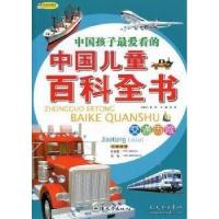 正版新书]交通历险龚勋 主编9787565806506