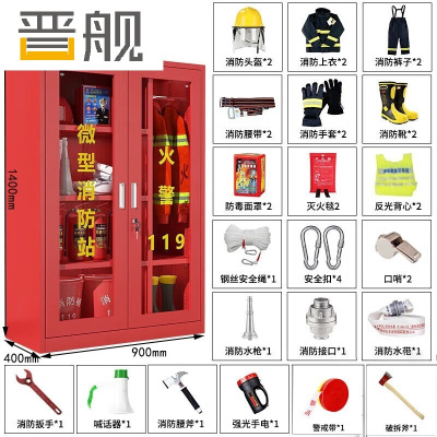 晋舰消防器材柜放置工具柜工地商场展示柜应急柜 2人3C认证14式套餐