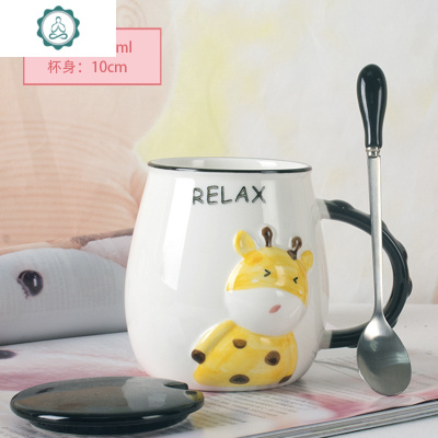 可爱陶瓷杯子办公室马克杯带盖勺早餐少女茶杯家用咖啡水杯大容量封后
