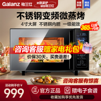 格兰仕变频微波炉 家用25升大容量平板智能速热微蒸烤光波炉烤箱一体机不锈钢内胆G90F25CSLV-C3(G0)