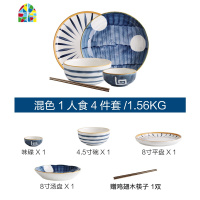 青禾日式餐具碗碟套装碗盘子饭碗汤碗创意个性家用陶瓷碗筷 FENGHOU 蓝线1人食4件套(送筷子)