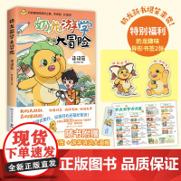 奶龙游学大冒险:诗词篇 奶龙(第七印象) 全网超3800万粉丝的国漫IP“奶龙”爆笑来袭,开启奇妙的游学之旅,看遍祖