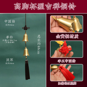 古钟中国结流苏串铃中式复古黄铜铃铛挂件进门铃户外手工挂饰客厅