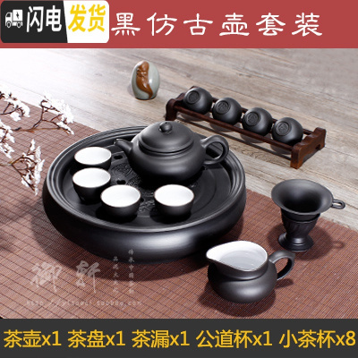 三维工匠宜兴紫砂功夫茶具套装茶壶茶杯茶盘整套全手工陶瓷盖碗家用泡茶器 内白黑仿古壶套装8小杯