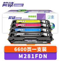 简微 硒鼓M281FDN 套