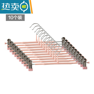 敬平10个家用不锈钢裤夹子衣架晾晒衣夹卧室强力防滑晾裙子挂裤架 粉色10个装 10个