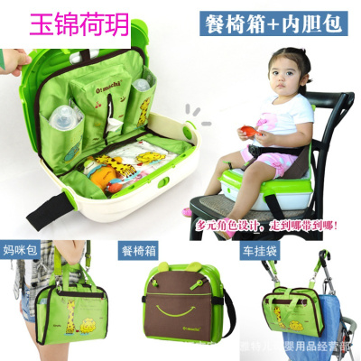 婴儿童便携宝宝增高餐椅套装玩具收纳箱BB宝宝外出吃饭妈咪包