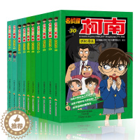 [醉染正版]正版名侦探柯南抓帧漫画21-30册日本卡通漫画悬疑推理小说连环画故事书小学生漫画书9-12岁少儿读物