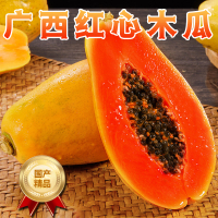 [西沛生鲜]广西红心木瓜 净重3斤装 国产新鲜水果 非海南红心木瓜 生鲜新鲜 当季水果