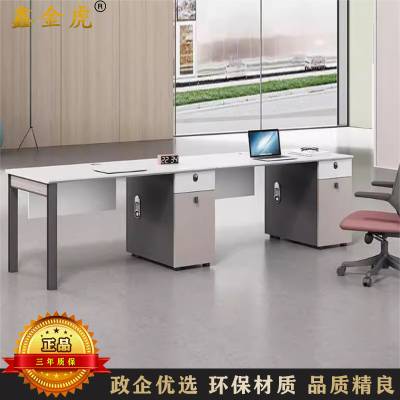 鑫金虎国标加厚E0级职员办公桌并排两人位电脑桌 2800*600*750mm