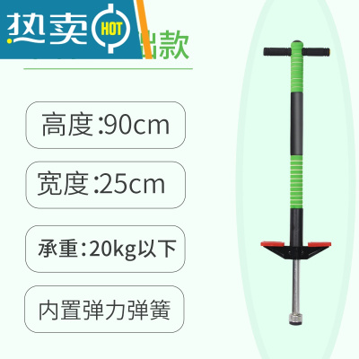 儿童跳高玩具跳跳杆平衡感统跳高训练器材户外运动青蛙跳室外弹跳真智力单杆绿色