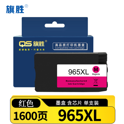 旗胜墨盒 965XL红支