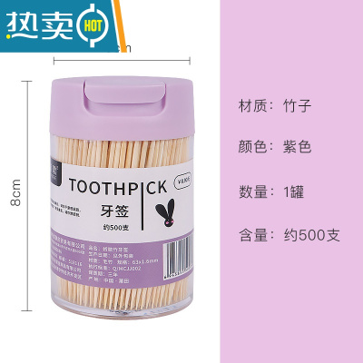 敬平家用牙签盒罐筒个性创意按压式酒店专用餐厅饭店北欧ins盒装 [毛竹]翻盖紫