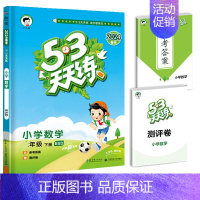 [单本]数学(北师版) 四年级上 [正版]2024春新版53天天练一年级二年级三四五六年级上册语文数学英语人教版小学下册