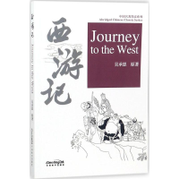 音像西游记(明)吴承恩 著;辛平 主编;李梓萌,马娴 改编